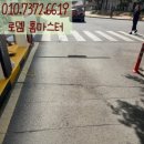입구 차단기 과속방지턱 설치전문 비용