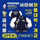 (주)와플 이미지