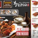 황금코다리지산점 이미지