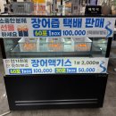 계족산로 | 대전 송촌동 맛집/국내산 민물장어 맛집 풍천장어 솔직후기