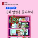 염원 이미지