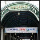 해남읍5일시장 이미지