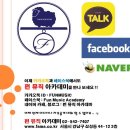 펀뮤직