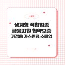 가정용연료소매업 네이버블로그