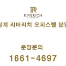 리치오피스텔