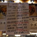 모리본 | [중곡동 맛집] 모리본 - 이유있는 고집, 일본보다 더 일본 같은 고베식당 이자카야