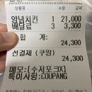 네네치킨 시청점 이미지