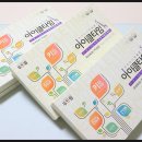 D00409 | 아이클타임 후기 공유해요~!