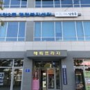 서창2동행정복지센터 이미지