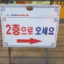 꺼먹돼지집