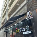 안산초지양곱창 네이버블로그