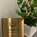 아나덴슈가링왁싱 일산킨텍스점