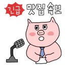 송도마늘통닭 이미지