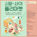 남해전통시장 이미지