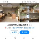 소녀방앗간서울숲시작점