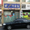 코스모스미용실 이미지