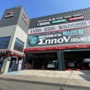 타이어 대장 | 포항 타이어 잘하는집 타이어프로 장성점 휠얼라인먼트 정비 가격 솔직후기