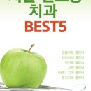 서래선치과의원 네이버블로그