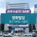 창화빌딩 이미지