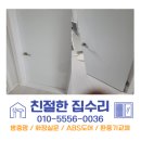 동문아파트 | 흑성동문교체 완벽 시공! 한강현대 아파트 방문짝교체 후기 (친절한집수리)