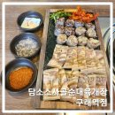 김포담소소사골순대육개장구래역 네이버블로그
