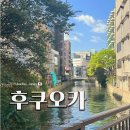 STAGE 79 HOTEL(스테이지79 호텔) | 일본 후쿠오카 여행 ① | 산책하기 좋은 곳, 텐진 구경