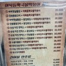 김종구식맛치킨 부산장림점 이미지