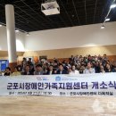 장애인가족지원센터 이미지