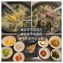 버스정류장(송정I.C) | 부산 송정역 맛집 송정 미역국 가연장미역국정찬