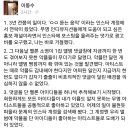 1년 전에 가요계 관계자가 말했던 음원사재기 이미지