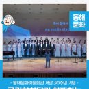 국립합창단과 함께하는 흥겨운 음악여행 이미지