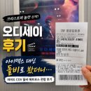 CGV구로10제3관 | 크리스토퍼 놀란 오디세이 후기｜172분이 길지 않았던 이유, 여의도 CGV 돌비 애트모스 관람기