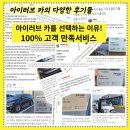 아이러브카 직영 정비센터 이미지