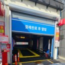 세차의고수 광주 하남점 이미지