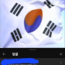 너네 국기에 대한 경례 기억나?? 이미지