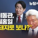 [미디어비평] ‘뺑소니’ 이동관, ‘칼잡이’ 김홍일국민을 개돼지로 보나? 이미지