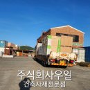 주식회사 우일 이미지