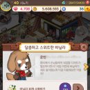 로빈샵 | 놀러와 마이홈 레벨41미션 후기 마이홈 공략