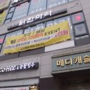 미니스톱 인천삼산점 이미지