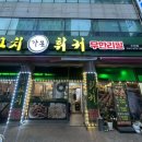 가온양꼬치