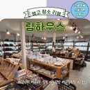 지삼로201번길 이미지