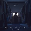 (주)나루아토 | ADO ビバリウム (Vivarium) 가사 JPOP분석 라디오