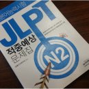 중급 일본어 배우기 이미지