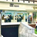 성실공인중개사사무소 이미지