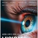 스마일 PC | 강남 스마일라식 가격 &amp; 안전성을 점검하고