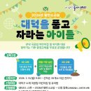 대덕
