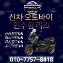 미림오토바이