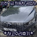 현대정비공업사 - 곡성군 기차마을로 295-5 | 현대정비공업사