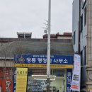 영통 행정사 사무소 이미지