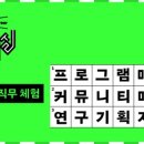 임팩트랩 | [임팩트커리어 실험실: 기획랩] 후기